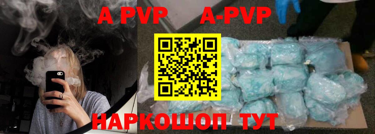 А ПВП крисы CK  A PVP  Alfa_PVP кристаллы  Вход с VPN  Десногорск  Alpha PVP мука 