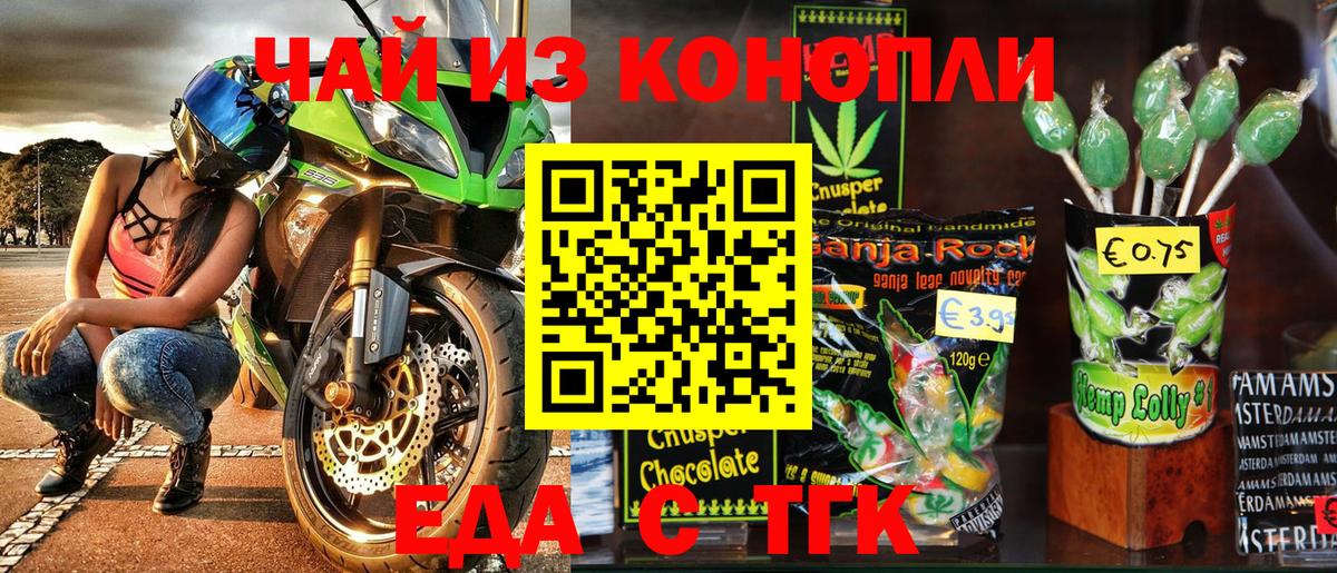 Canna-Cookies конопля Десногорск