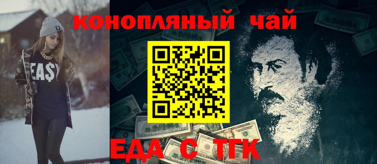 Печенье с ТГК марихуана  Вход с VPN  Десногорск 