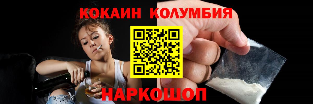 КОКАИН Эквадор  COCAIN  Cocaine Fish Scale  Десногорск  где продают наркотики  Вход с VPN 
