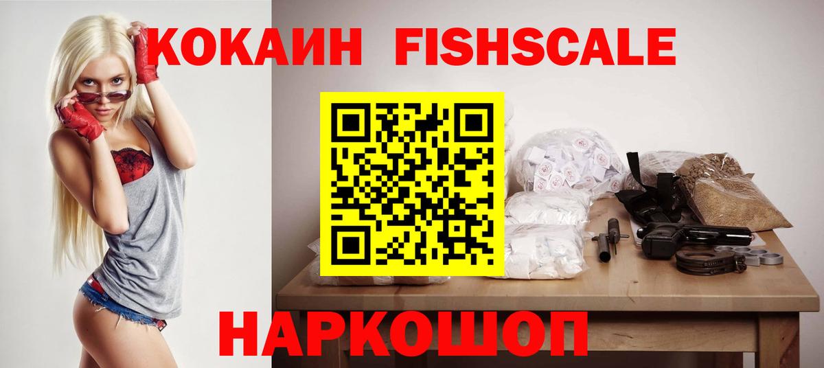 Cocaine Колумбийский Десногорск