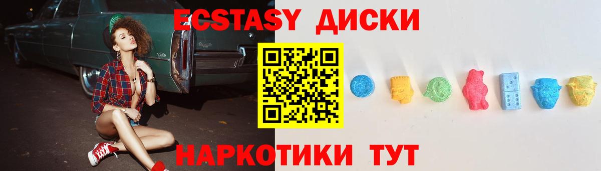 ЭКСТАЗИ  Вход с VPN  Десногорск  ЭКСТАЗИ Cube 