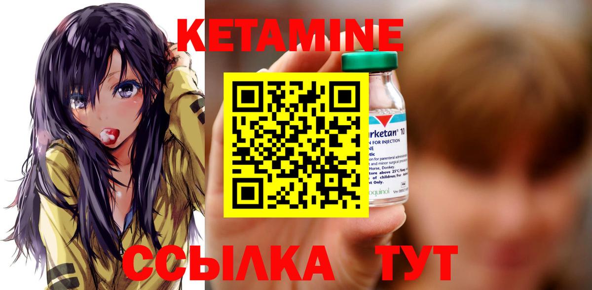 КЕТАМИН VHQ  Вход с VPN  Десногорск  Кетамин VHQ 