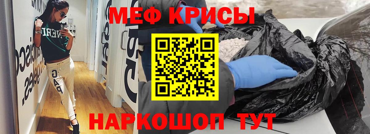 МЕФ 4 MMC  Вход с VPN  МЯУ-МЯУ  Мефедрон mephedrone  блэк спрут ONION  Десногорск 