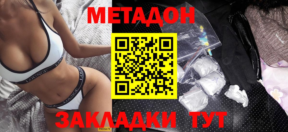 МЕТАДОН VHQ  Вход с VPN  Десногорск  МЕТАДОН VHQ 