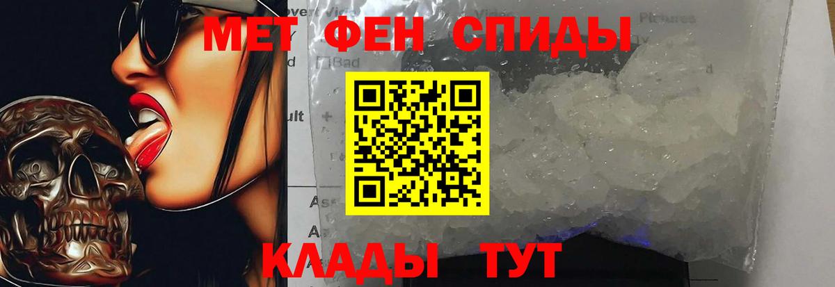 Первитин витя  Вход с VPN  Метамфетамин  Десногорск 