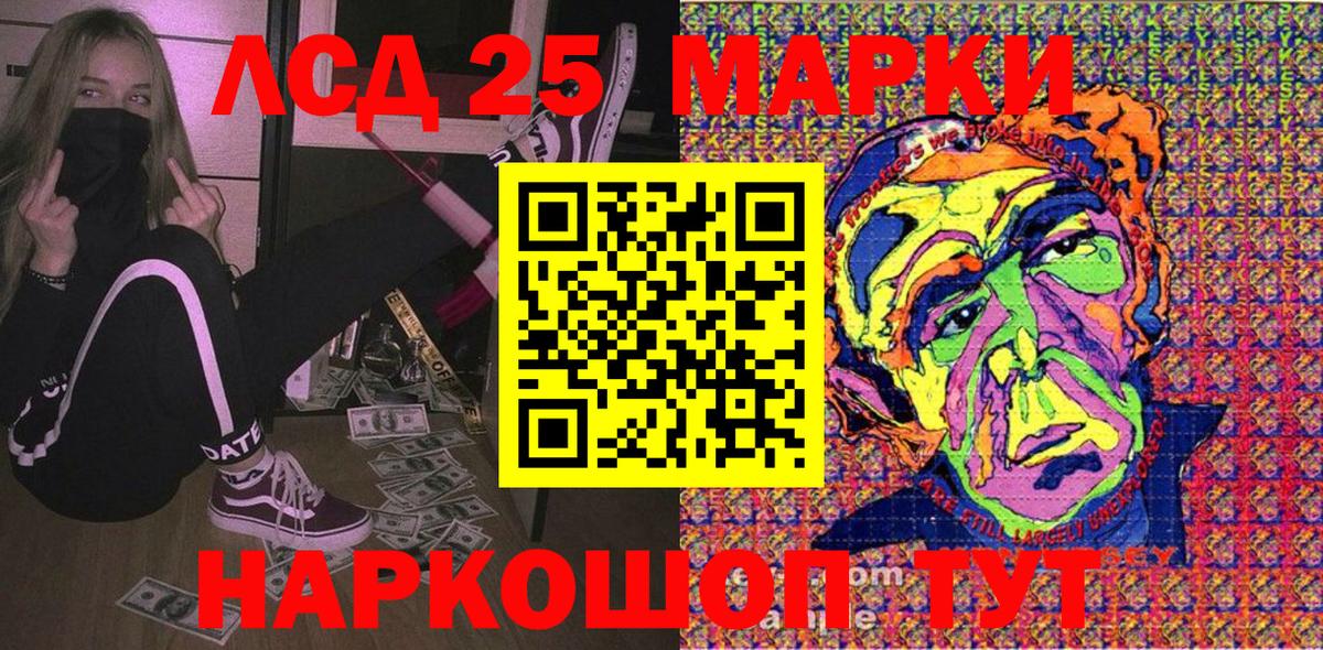 Десногорск  Марки 25I-NBOMe 1,8мг  Марки 25I-NBOMe 1,8мг  Вход с VPN 