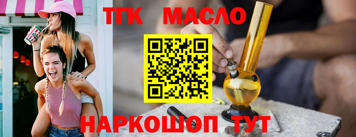 Десногорск  ТГК вейп с тгк  Вход с VPN 
